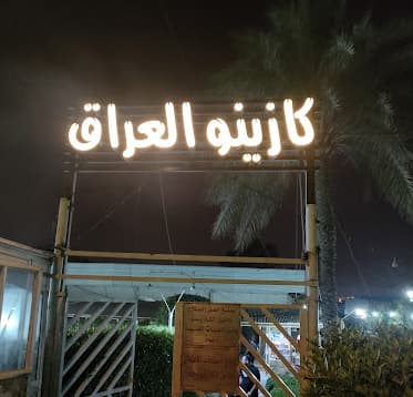 Casino Al Iraq, Baghdad