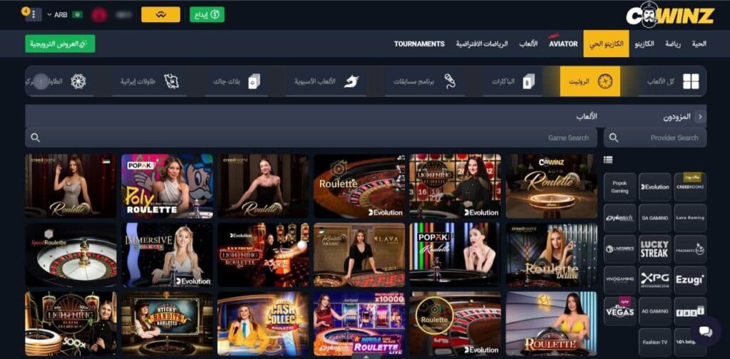 لقطة شاشة لواجهة قسم الكازينو المباشر في كازينو Cwinz
