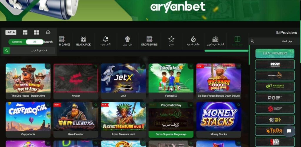 لقطة شاشة لواجهة قسم الكازينو في Aryanbet كازينو