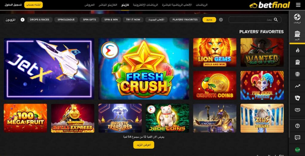 لقطة شاشة تُظهر قسم الكازينو أونلاين في كازينو بيت فاينل