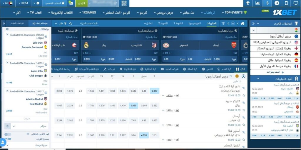 1xbet-المراهنات-
