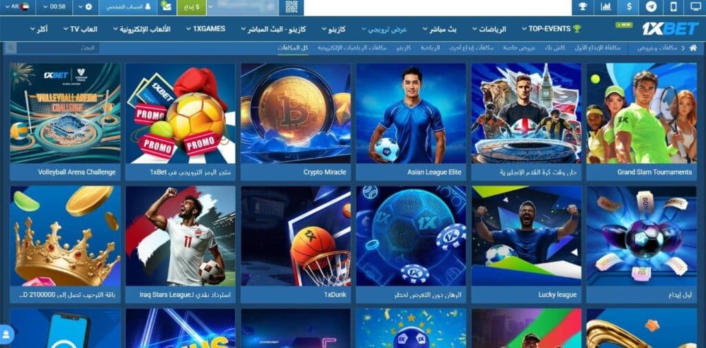مكافآت 1xBet كازينو وعروضاته