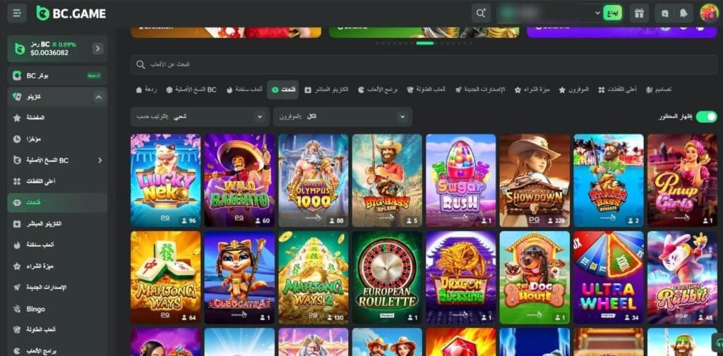 لقطة شاشة لواجهة قسم الكازينو في BC.Game كازينو