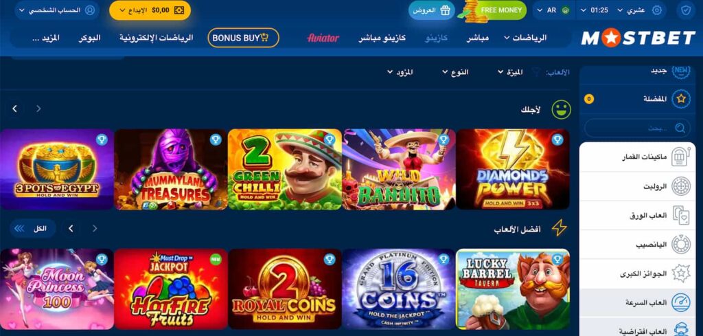 صفحة الكازينو في MostBet
