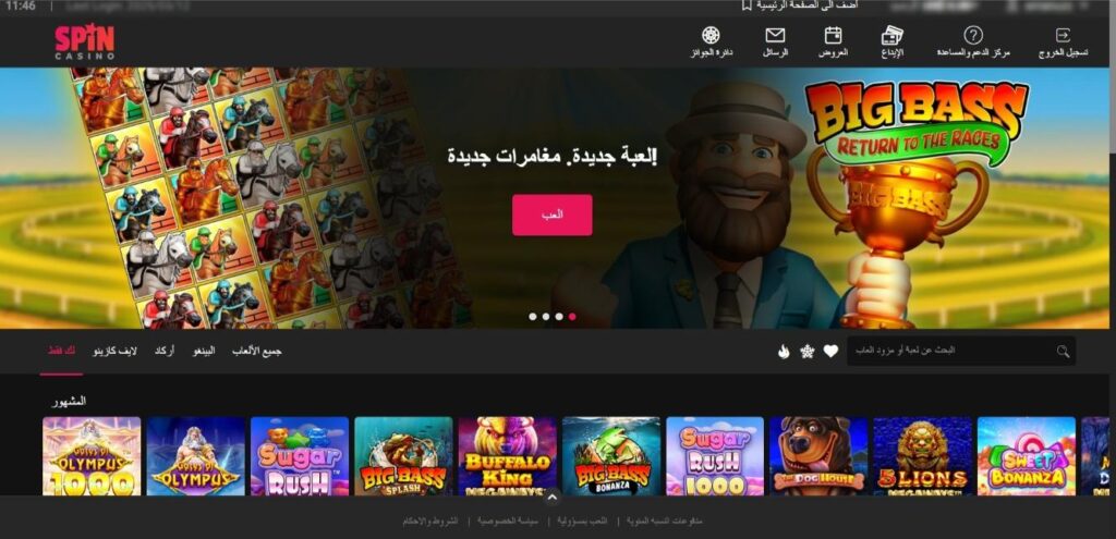 واجهة كازينو Spin