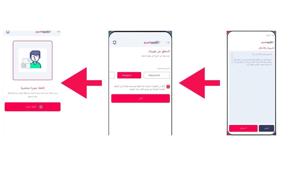 التسجيل في فاست باي