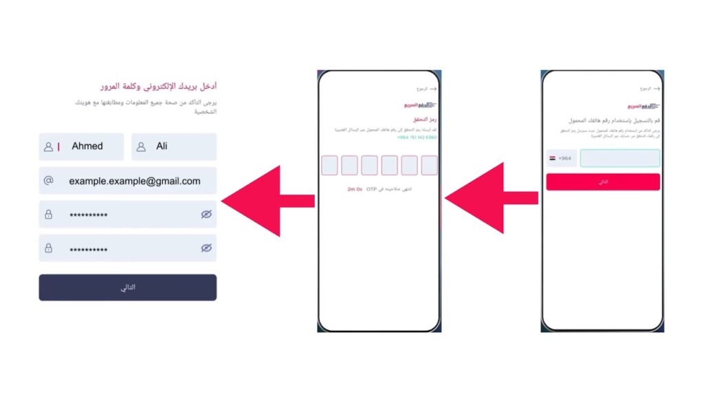 التسجيل في محفظة فاستبي