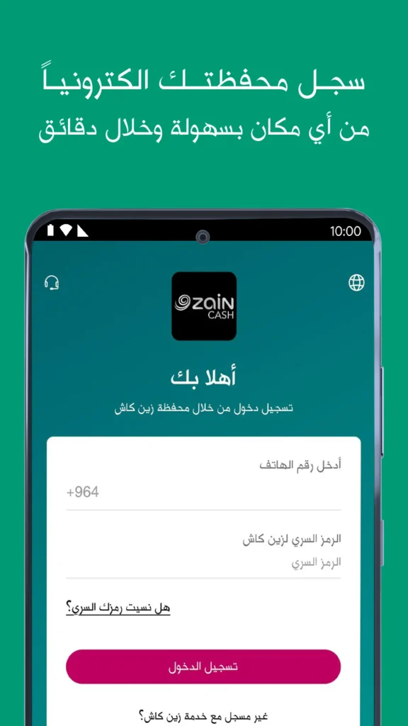 تطبيق زين كاش
