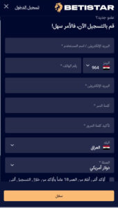 الخطوة-الأولى-كازينو-بيتي-ستار