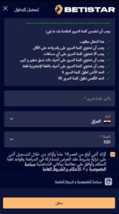 الخطوة-الثالثة-كازينو-بيتي-ستار