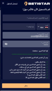 الخطوة-الثانية-كازينو-بيتي-ستار