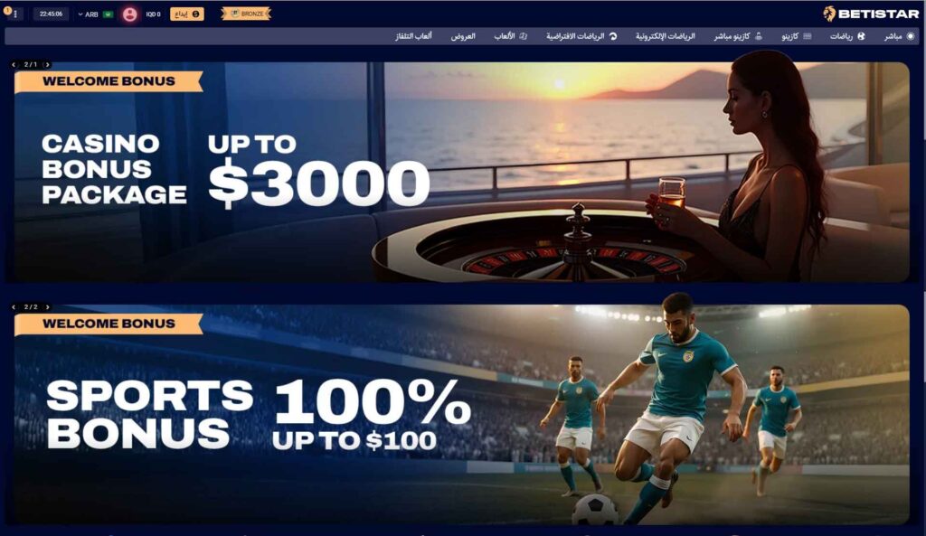 العروض-الترويجية-لكازينو-بت-ستار