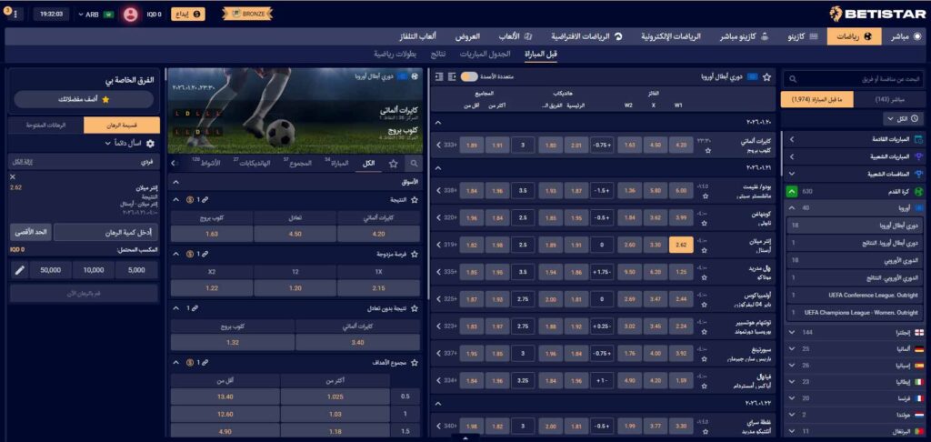 قسم-المراهنات-الرياضية-في-كازبنو-بيتي-ستار