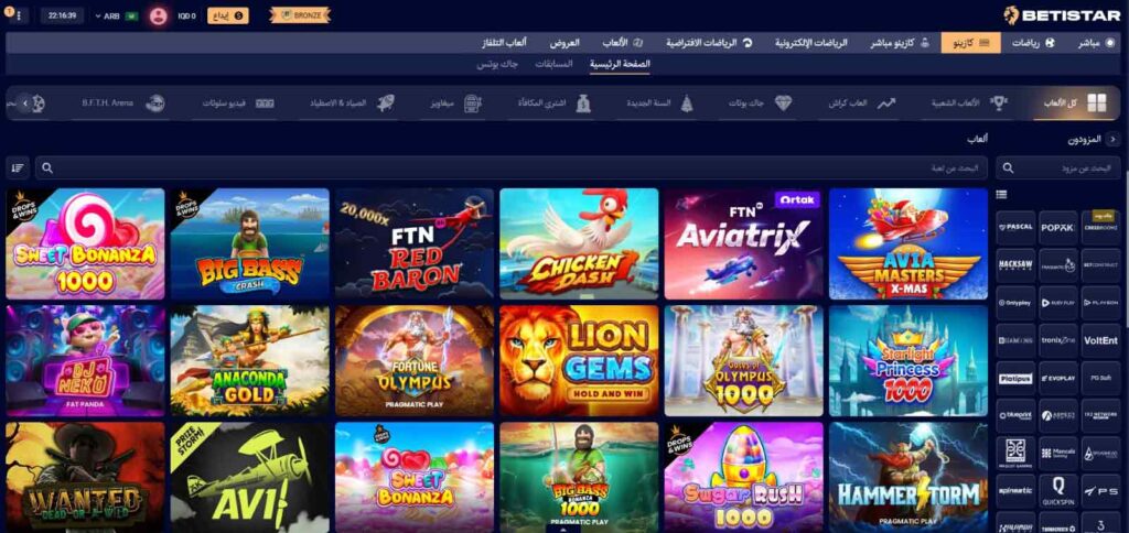 كازينو-بيتي-ستار-العراق