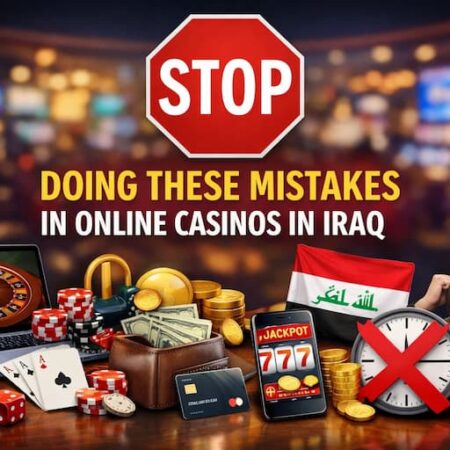 توقف عن ارتكاب هذه الأخطاء في الكازينوهات اون لاين في العراق
